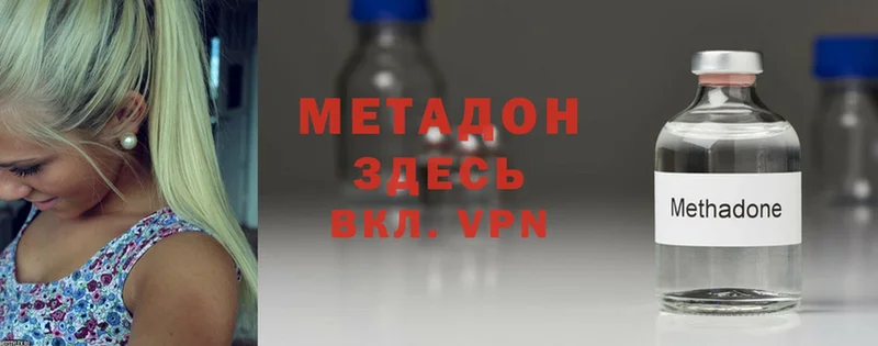 Метадон methadone  OMG ТОР  Буйнакск 